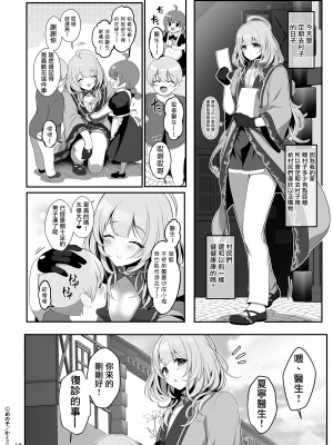 [かくこのか (めの子)] 薬屋のママ系お兄さんは村人たちのミルクバー [瑞树汉化组] [DL版]_20