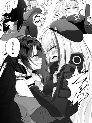 [凸完庄 (凹一)]  MDRとC-MSがエッチ♥する本 (ドールズフロントライン) [DL版]_02