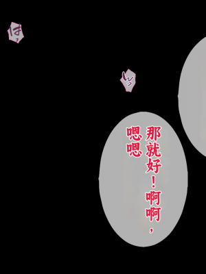 [TGA] 色白姉ちゃん、無惨! [中国翻訳]_106