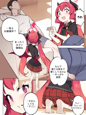 [BLVEFO9] たべさせて、せんせい! (ブルーアーカイブ) [日本翻訳] [無修正]_18