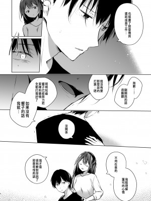 [ひらひら (ひらり)] 同人イベントの出張編集部に行った日から妻の様子が…3 [中国翻訳]_05