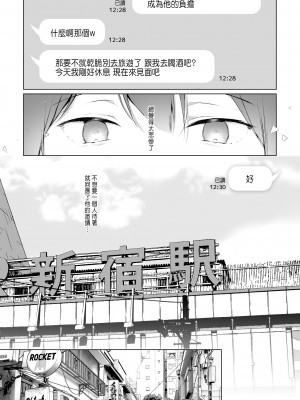 [ひらひら (ひらり)] 同人イベントの出張編集部に行った日から妻の様子が…3 [中国翻訳]_11