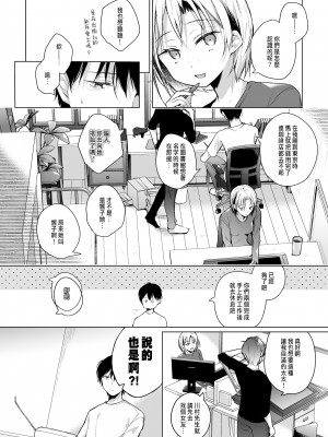 [ひらひら (ひらり)] 同人イベントの出張編集部に行った日から妻の様子が…3 [中国翻訳]_78