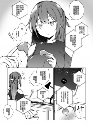 [ひらひら (ひらり)] 同人イベントの出張編集部に行った日から妻の様子が…3 [中国翻訳]_60
