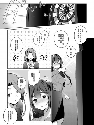 [ひらひら (ひらり)] 同人イベントの出張編集部に行った日から妻の様子が…3 [中国翻訳]_16