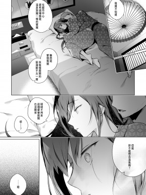 [ひらひら (ひらり)] 同人イベントの出張編集部に行った日から妻の様子が…3 [中国翻訳]_48