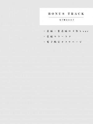 [ひらひら (ひらり)] 同人イベントの出張編集部に行った日から妻の様子が…3 [中国翻訳]_55