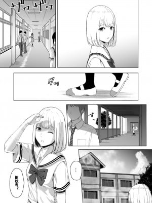 [シュクリーン] 君がため。2 市河いのり ～陥落編～ [中国翻訳]_06