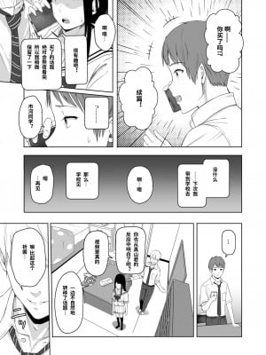[シュクリーン] 君がため。2 市河いのり ～陥落編～ [中国翻訳]_41