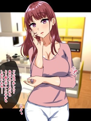 (同人CG集) [もっちもち屋] 溺愛ママが息子の友達に寝取られた理由_01_01