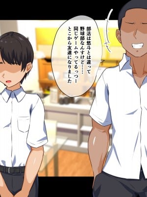 (同人CG集) [もっちもち屋] 溺愛ママが息子の友達に寝取られた理由_01_03