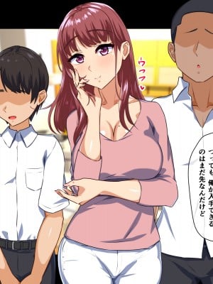 (同人CG集) [もっちもち屋] 溺愛ママが息子の友達に寝取られた理由_01_05