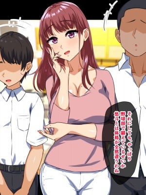 (同人CG集) [もっちもち屋] 溺愛ママが息子の友達に寝取られた理由_01_06