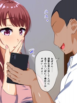 (同人CG集) [もっちもち屋] 溺愛ママが息子の友達に寝取られた理由_03_01