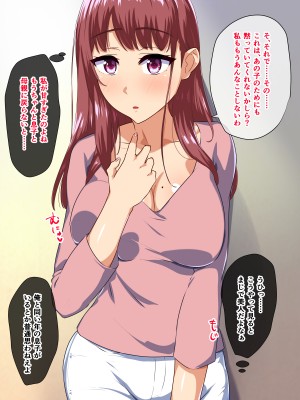 (同人CG集) [もっちもち屋] 溺愛ママが息子の友達に寝取られた理由_04_01