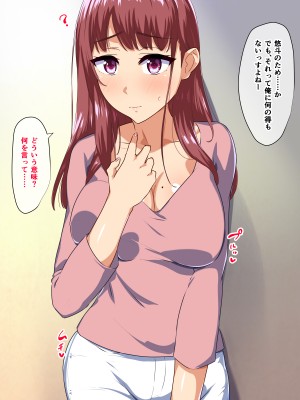 (同人CG集) [もっちもち屋] 溺愛ママが息子の友達に寝取られた理由_04_03