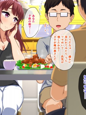 (同人CG集) [もっちもち屋] 溺愛ママが息子の友達に寝取られた理由_15_02