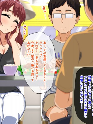 (同人CG集) [もっちもち屋] 溺愛ママが息子の友達に寝取られた理由_15_03