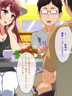 (同人CG集) [もっちもち屋] 溺愛ママが息子の友達に寝取られた理由_15_04