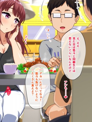 (同人CG集) [もっちもち屋] 溺愛ママが息子の友達に寝取られた理由_15_05