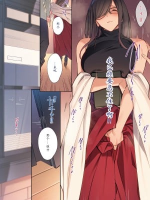 [ななお] 花の匂い 2(コミック エグゼ 46)（个人机翻）_05