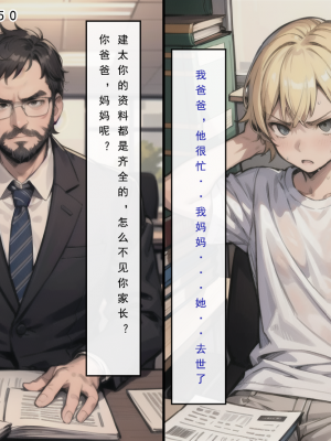 LSP集合所——AI   0号：《建太回忆录》试看_017
