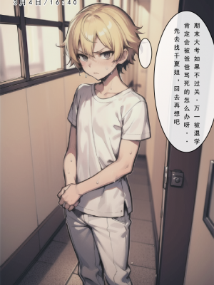 LSP集合所——AI   0号：《建太回忆录》试看_020