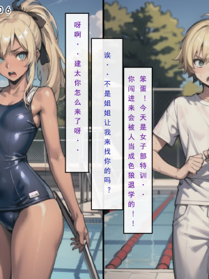LSP集合所——AI   0号：《建太回忆录》试看_022