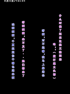 LSP集合所——AI   0号：《建太回忆录》试看_024
