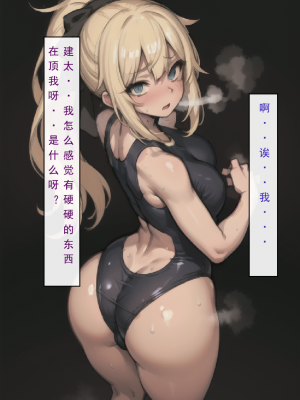 LSP集合所——AI   0号：《建太回忆录》试看_026