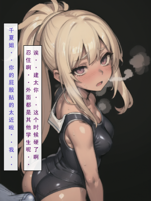 LSP集合所——AI   0号：《建太回忆录》试看_027