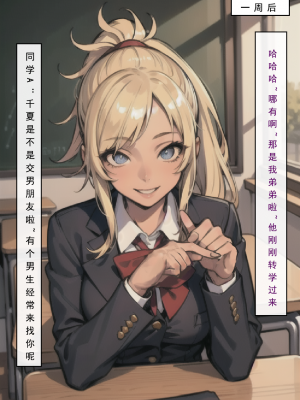 LSP集合所——AI   0号：《建太回忆录》试看_038