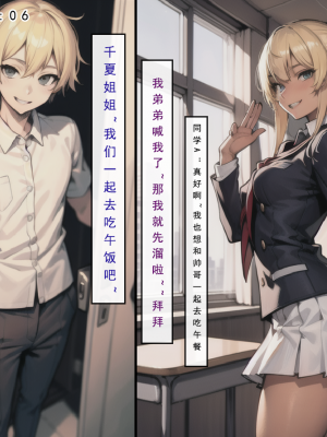 LSP集合所——AI   0号：《建太回忆录》试看_039