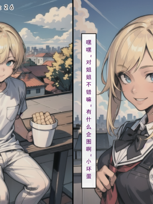 LSP集合所——AI   0号：《建太回忆录》试看_040
