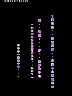 LSP集合所——AI   0号：《建太回忆录》试看_043