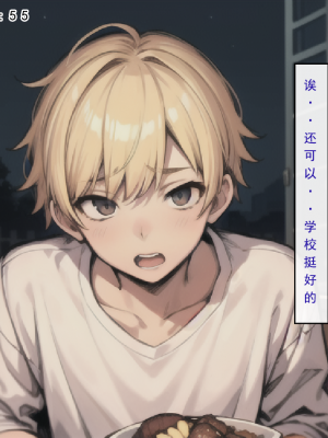 LSP集合所——AI   0号：《建太回忆录》试看_066