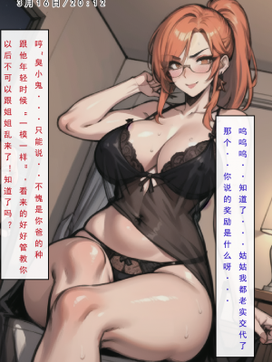 LSP集合所——AI   0号：《建太回忆录》试看_075