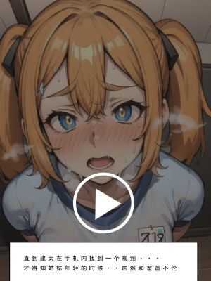 LSP集合所——AI   0号：《建太回忆录》试看_107