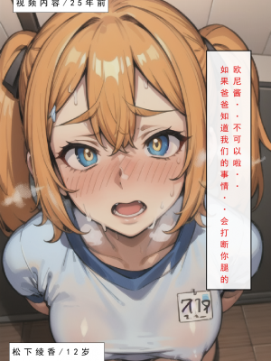 LSP集合所——AI   0号：《建太回忆录》试看_108