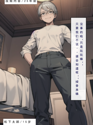 LSP集合所——AI   0号：《建太回忆录》试看_109