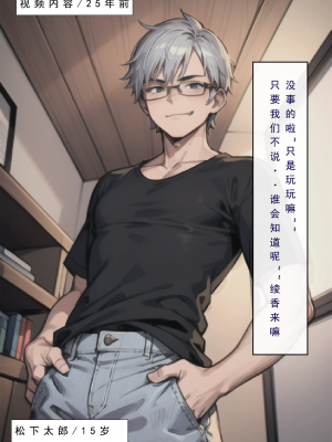 LSP集合所——AI   0号：《建太回忆录》试看_110