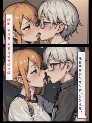 LSP集合所——AI   0号：《建太回忆录》试看_111