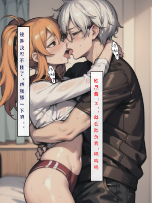 LSP集合所——AI   0号：《建太回忆录》试看_112