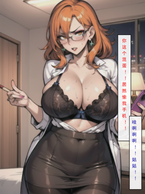 LSP集合所——AI   0号：《建太回忆录》试看_137