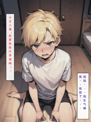 LSP集合所——AI   0号：《建太回忆录》试看_139