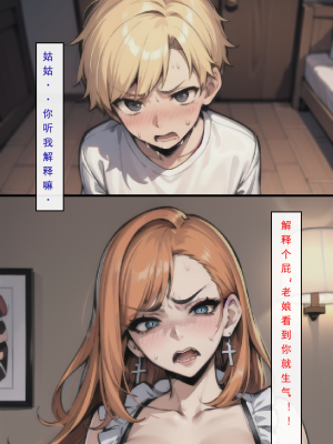 LSP集合所——AI   0号：《建太回忆录》试看_140