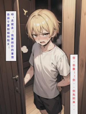 LSP集合所——AI   0号：《建太回忆录》试看_141