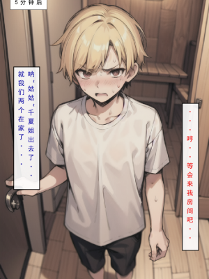 LSP集合所——AI   0号：《建太回忆录》试看_147