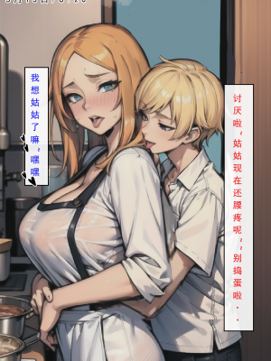 LSP集合所——AI   0号：《建太回忆录》试看_211