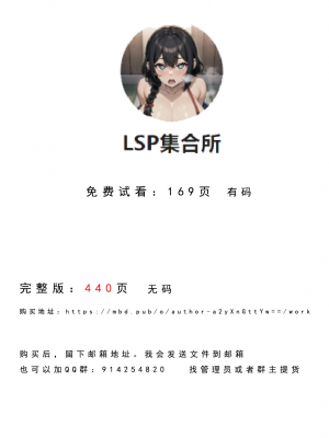 LSP集合所——AI   0号：《建太回忆录》试看_999